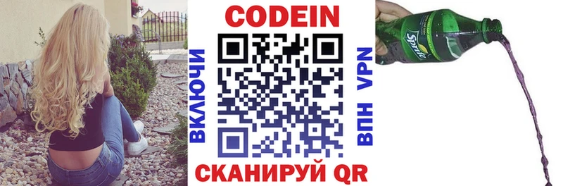 hydra как зайти сайты даркнета Telegram Углич Кодеиновый сироп Lean напиток Lean (лин) закладки