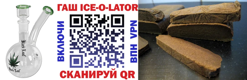 KRAKEN ССЫЛКА  Углич  Гашиш Ice-O-Lator  купить наркоту 
