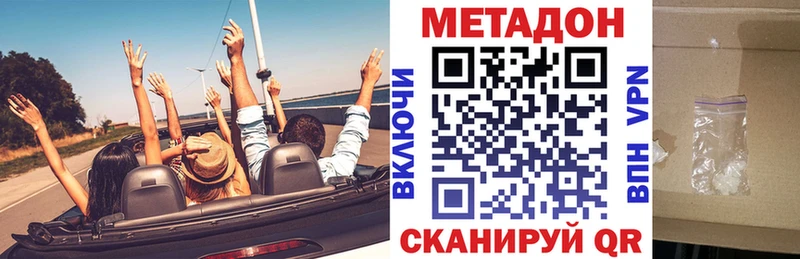 Метадон кристалл  Углич 